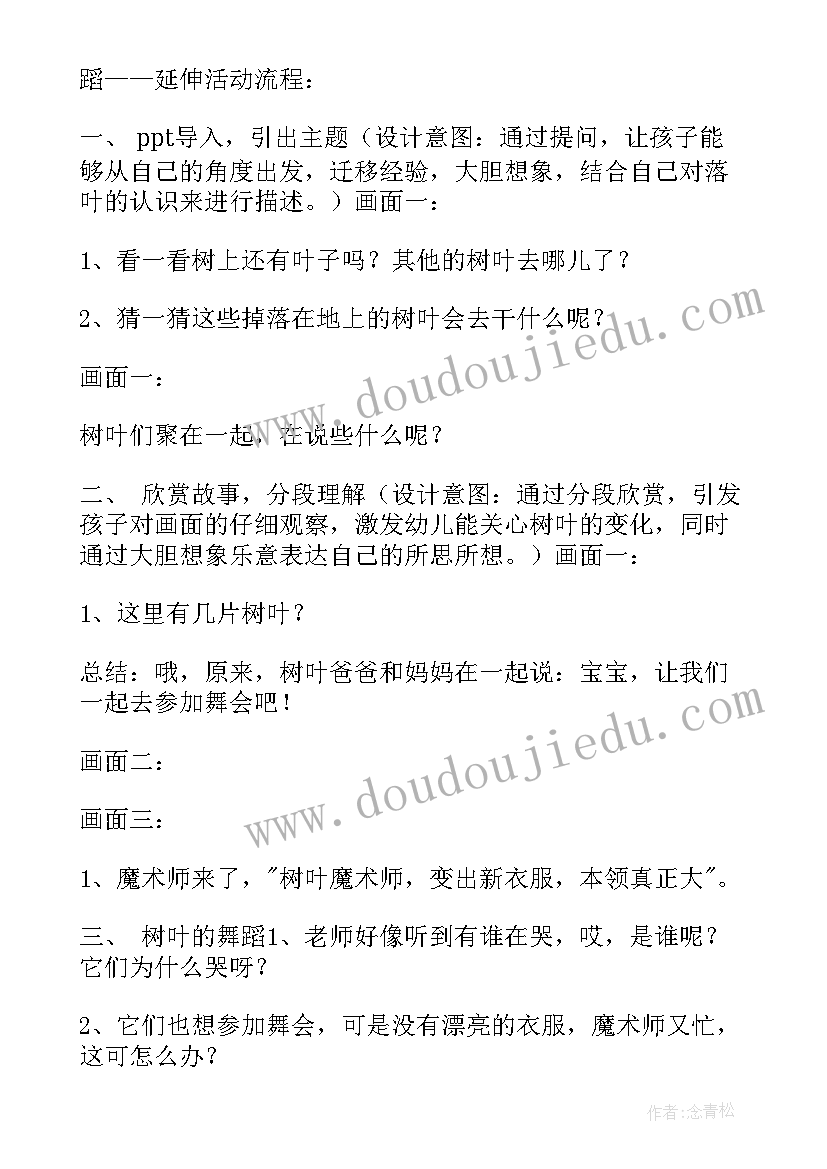 2023年大海幼儿教案 幼儿园大班语言活动教案(模板8篇)