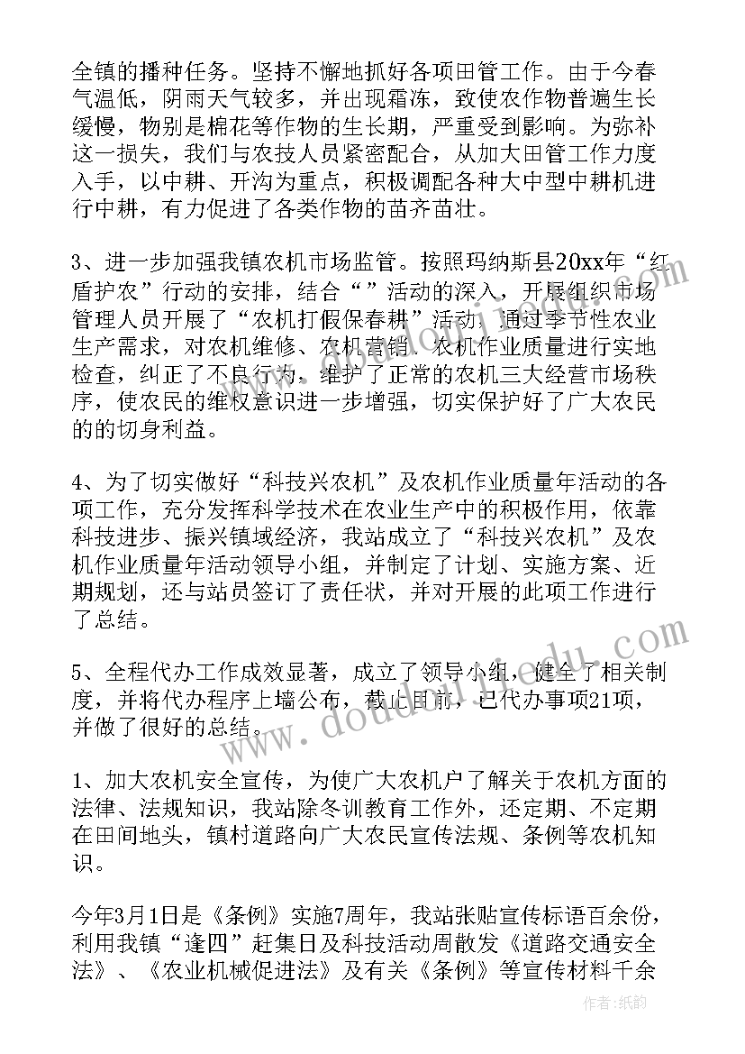 最新农机安全监理工作汇报 农机监理的工作计划(模板5篇)