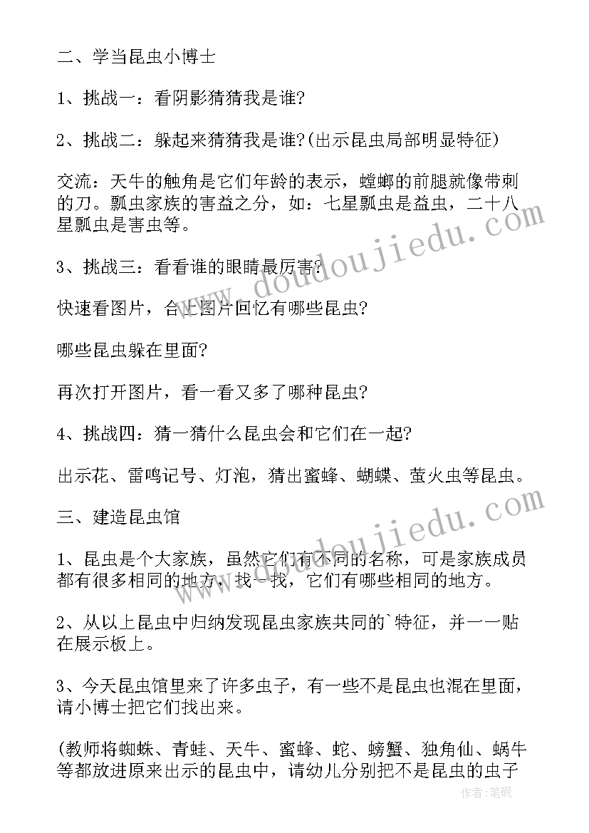 体育游戏追逐跑教案(实用5篇)