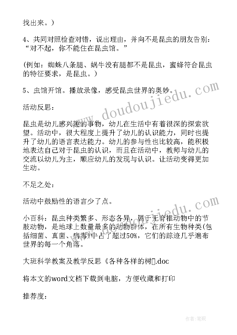 体育游戏追逐跑教案(实用5篇)