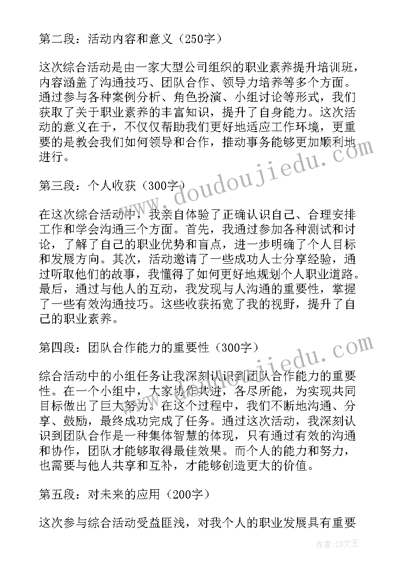 2023年猜猜我是谁活动方案(优质8篇)