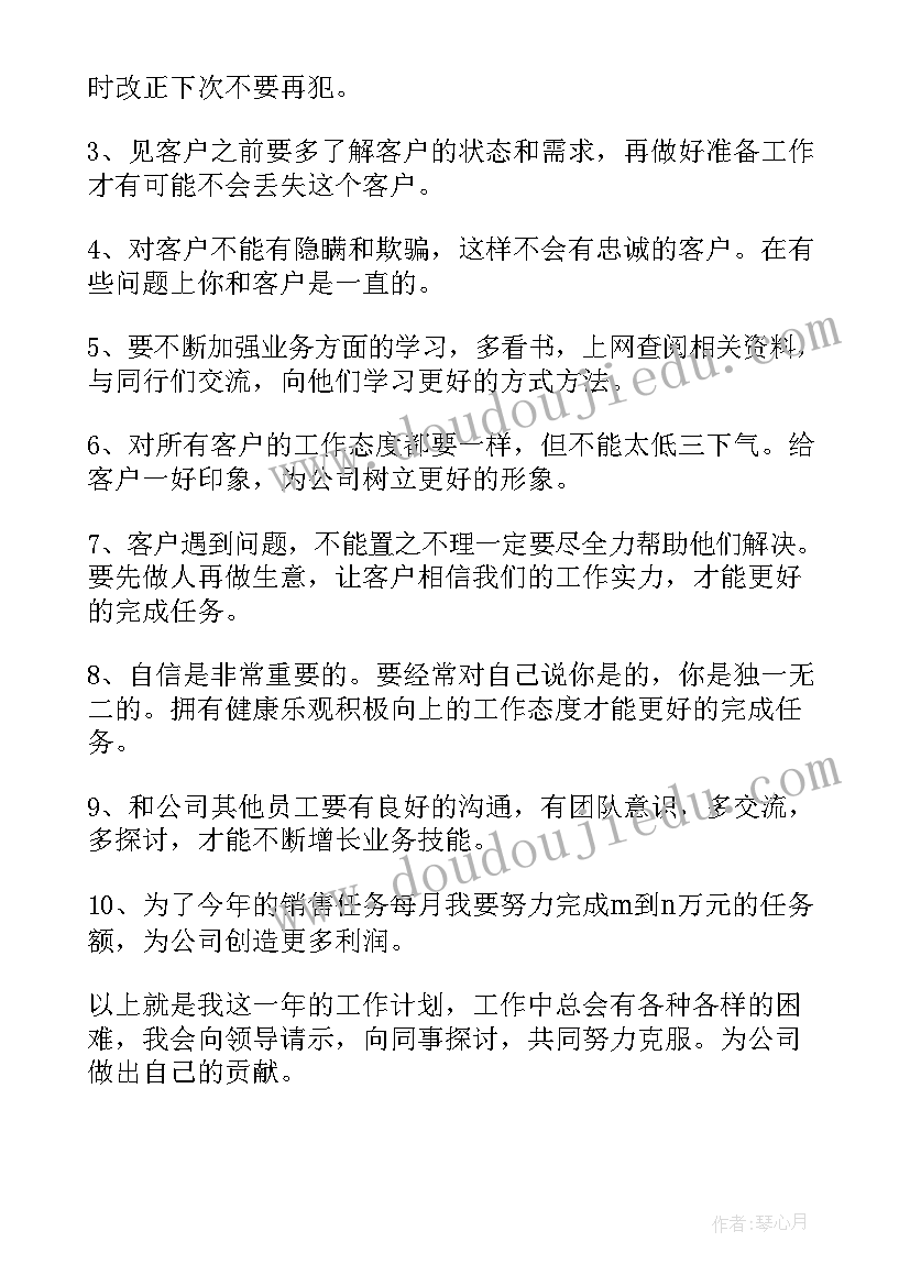 医院营销部年度工作计划(汇总8篇)