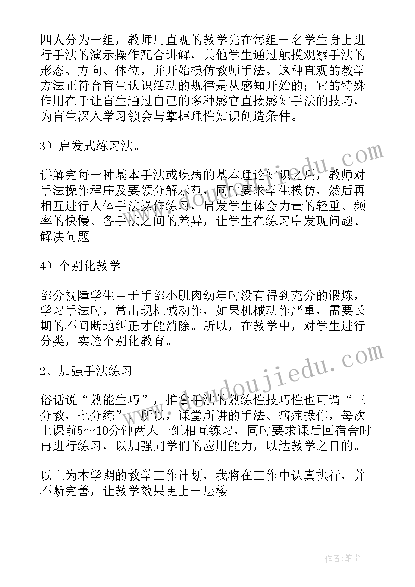 2023年教学规划方案(优秀8篇)