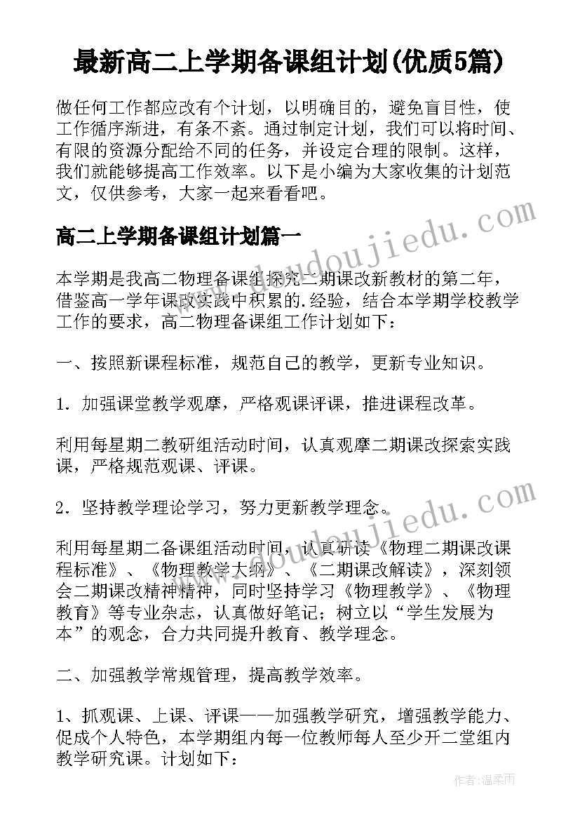 最新挫折教育国旗下讲话小学 挫折教育读后感(优质5篇)