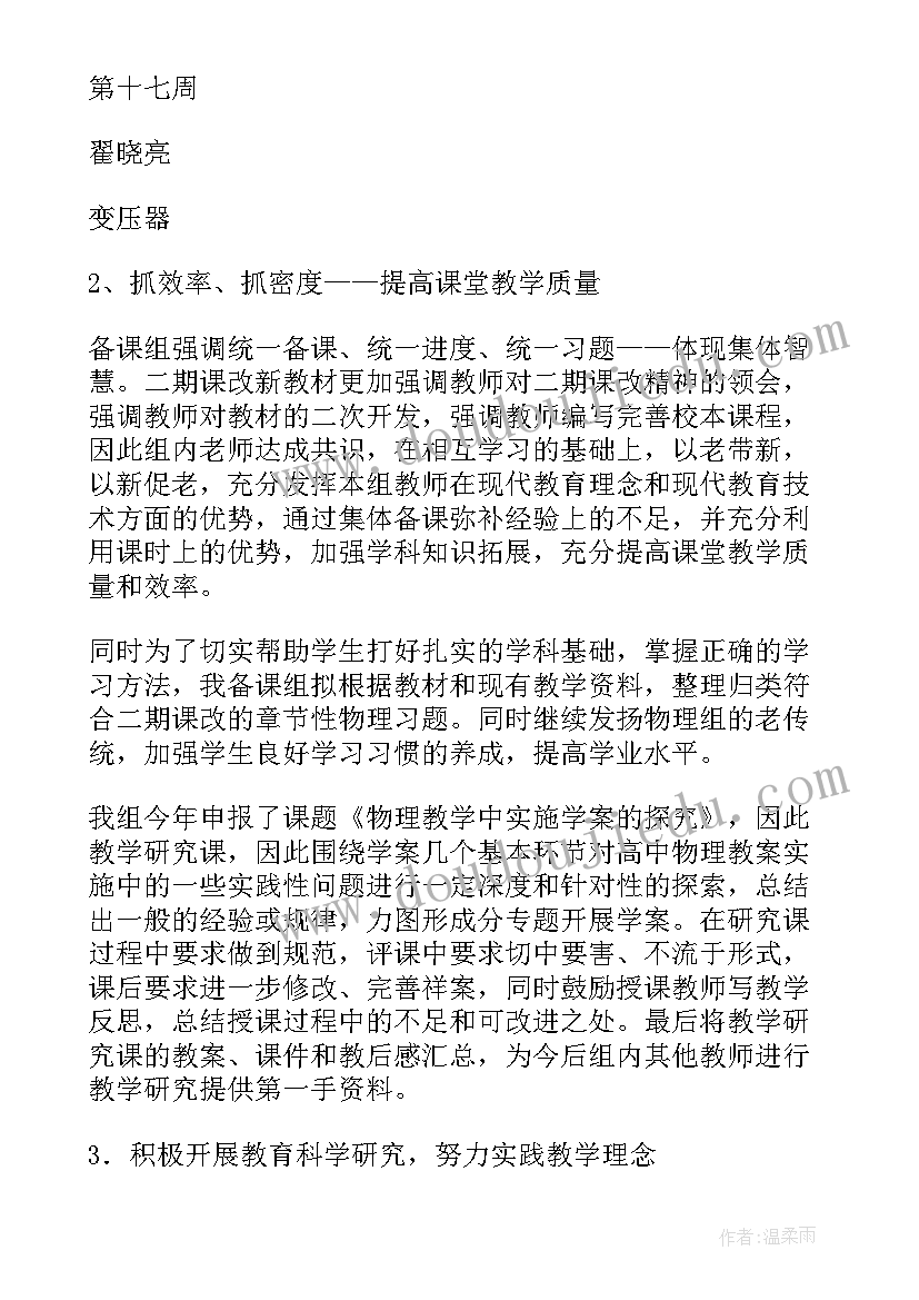 最新挫折教育国旗下讲话小学 挫折教育读后感(优质5篇)