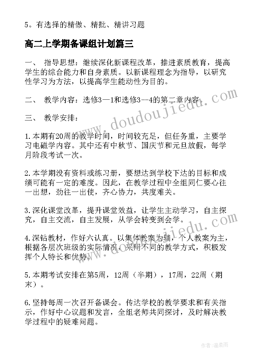 最新挫折教育国旗下讲话小学 挫折教育读后感(优质5篇)