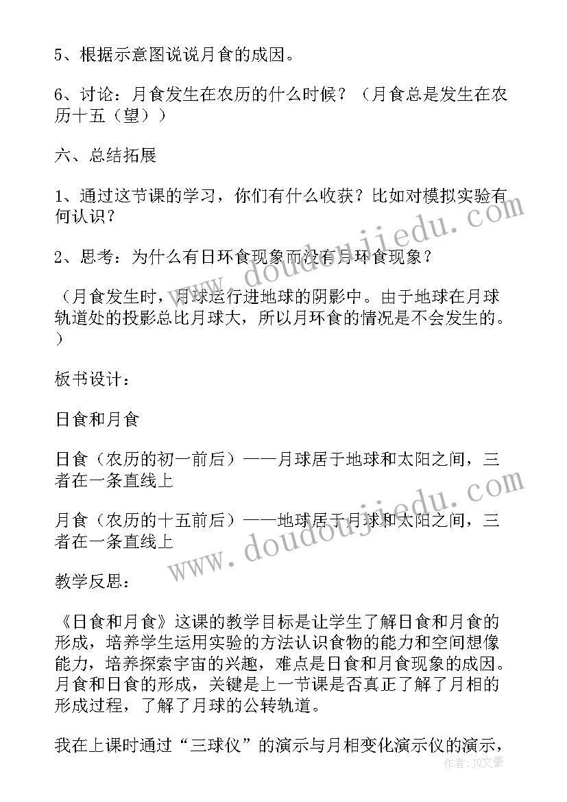 说课稿小学科学(优质5篇)