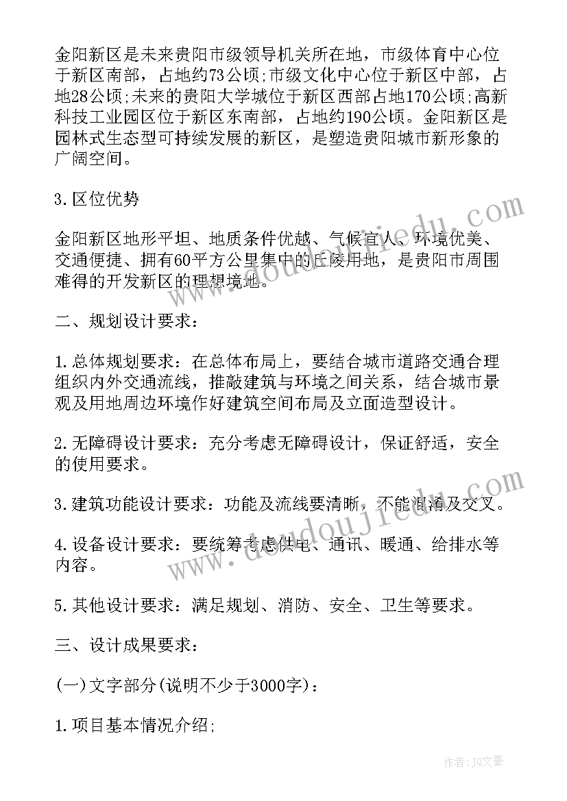 2023年机械专业毕业论文开题报告(模板8篇)