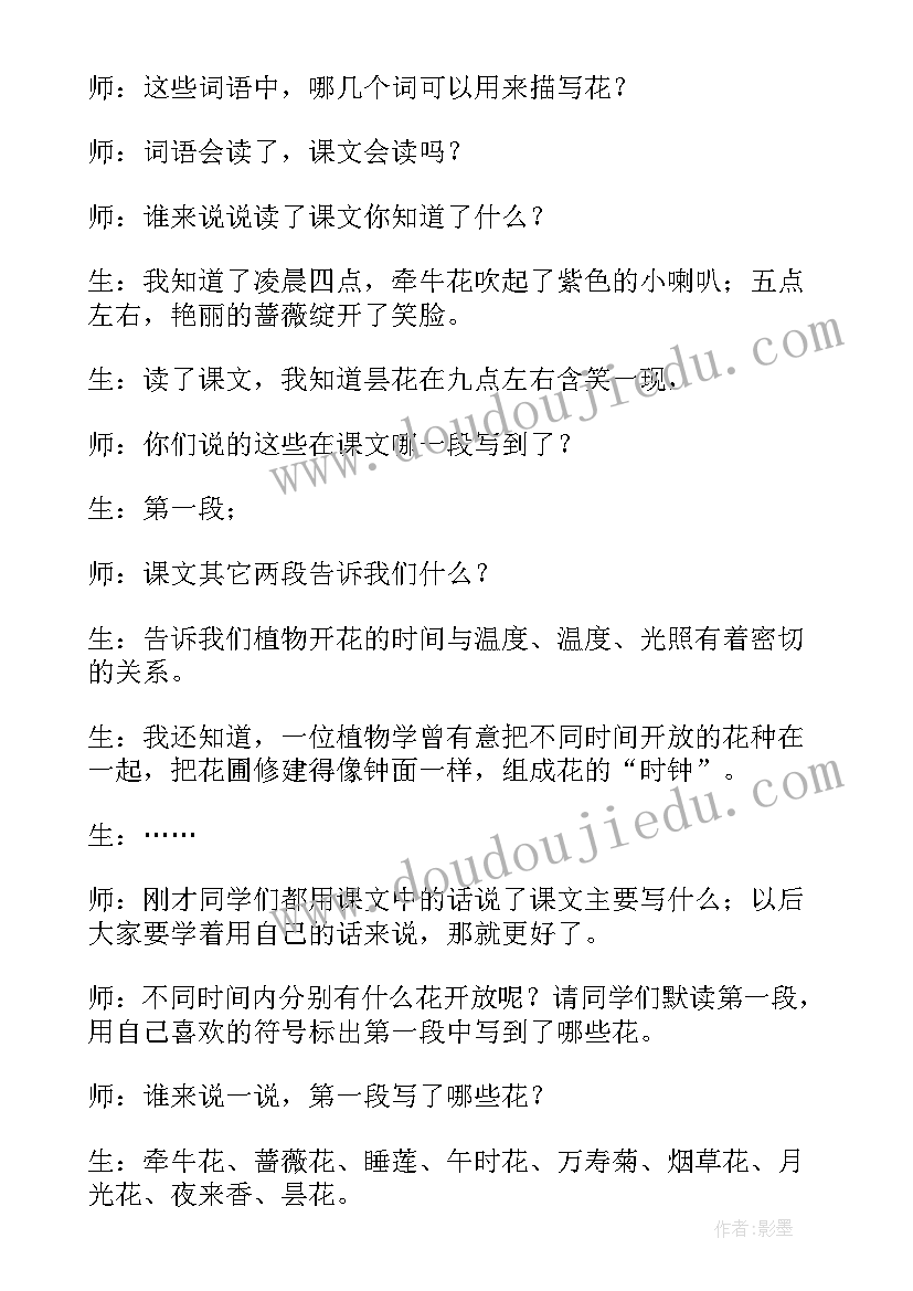 钟教学反思(模板9篇)