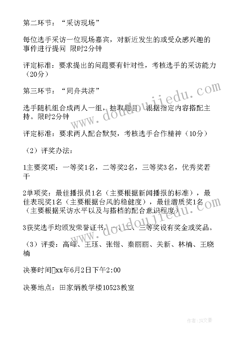 2023年英语新闻稿万能(模板5篇)