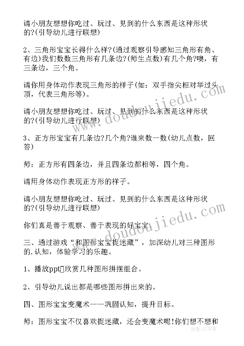 最新小班有趣的吹画教学反思总结(通用5篇)