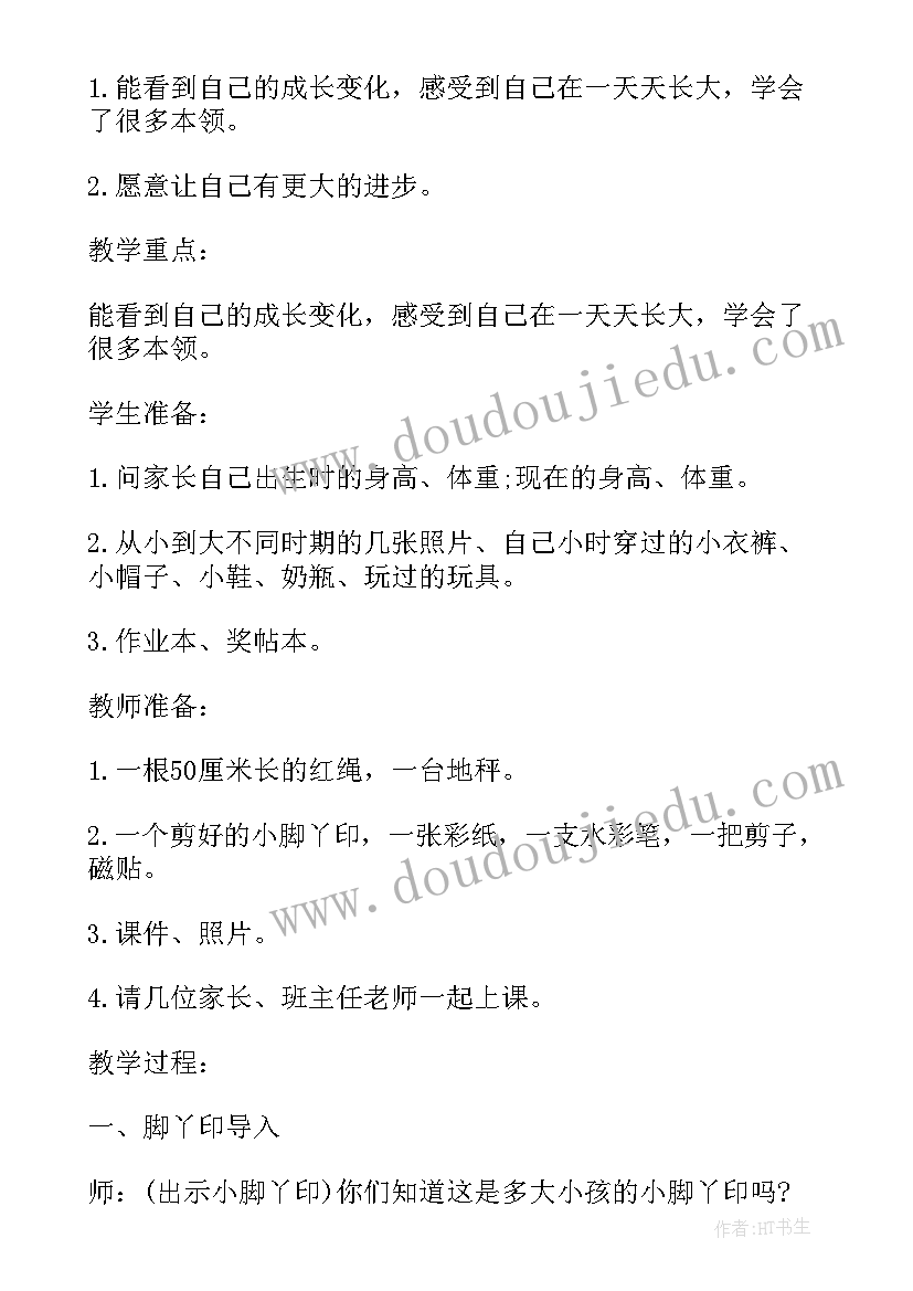 欣赏自画像大班教案反思 五下品社教学反思(优秀5篇)