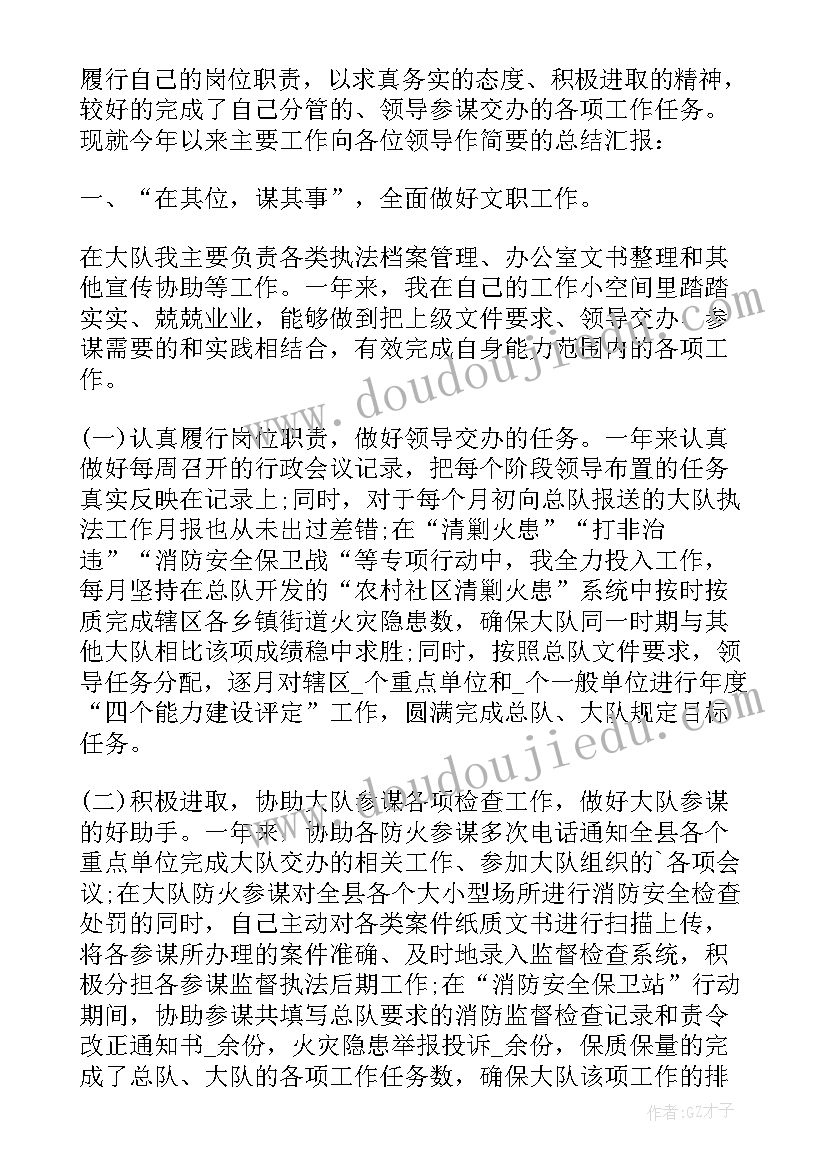 最新大学组织部工作简历(汇总10篇)