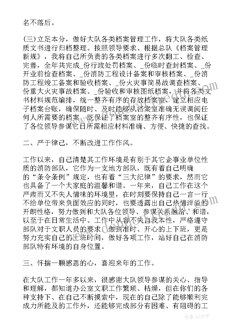 最新大学组织部工作简历(汇总10篇)