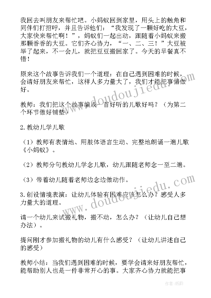 幼儿语言领域听说游戏活动教案(实用10篇)