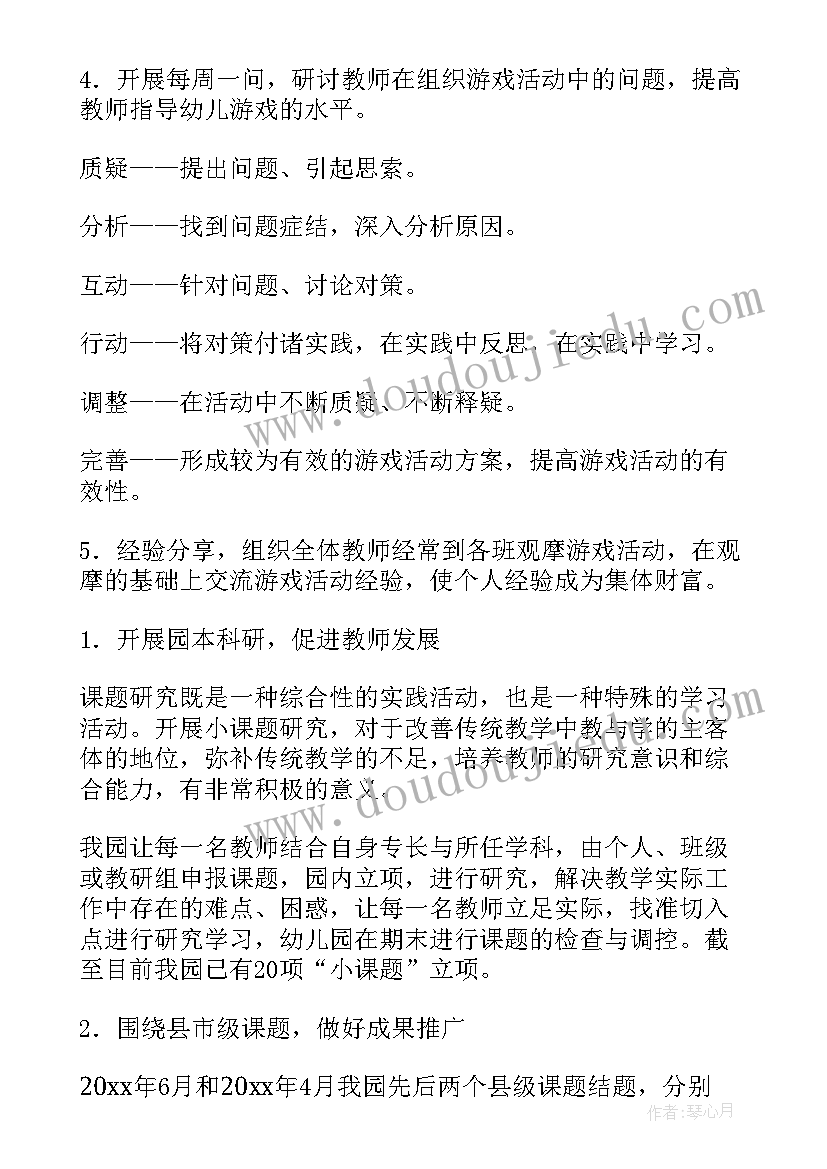 最新幼儿园安全检查整改情况报告 幼儿园整改情况报告(汇总5篇)