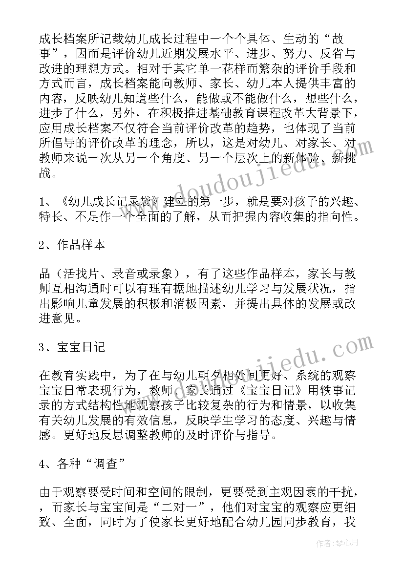 最新幼儿园安全检查整改情况报告 幼儿园整改情况报告(汇总5篇)