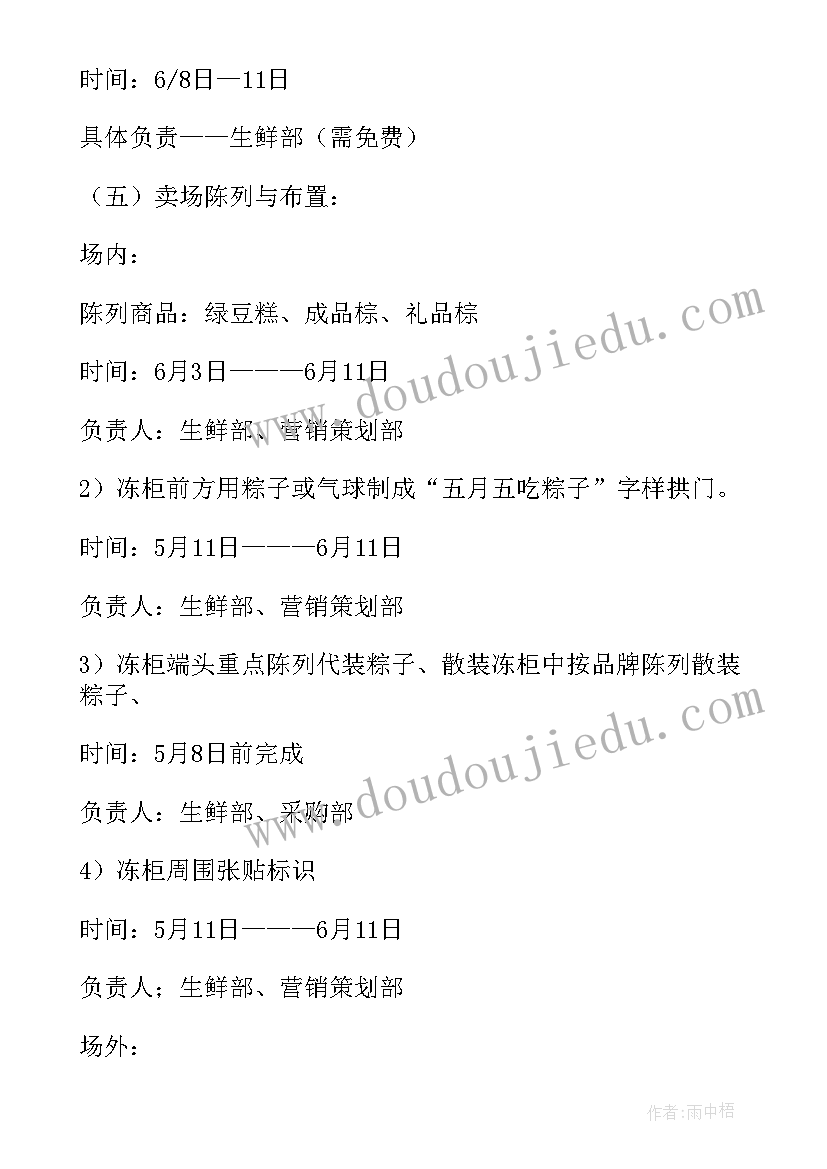 2023年店面互动小游戏 五一互动游戏活动方案(实用7篇)