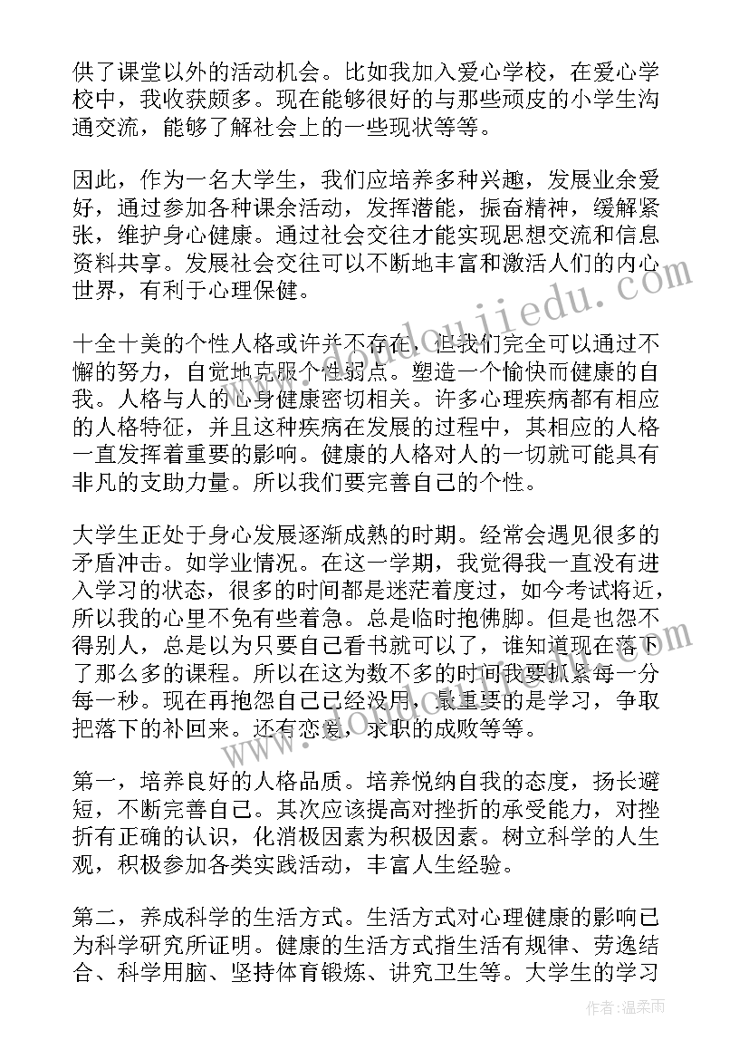 大学生自我评价发言稿(优秀10篇)