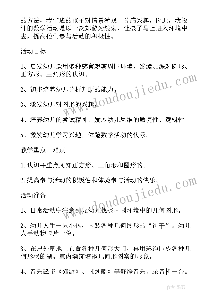 数学有趣的数字教案反思 幼儿园中班数学有趣的数字教学反思(通用7篇)