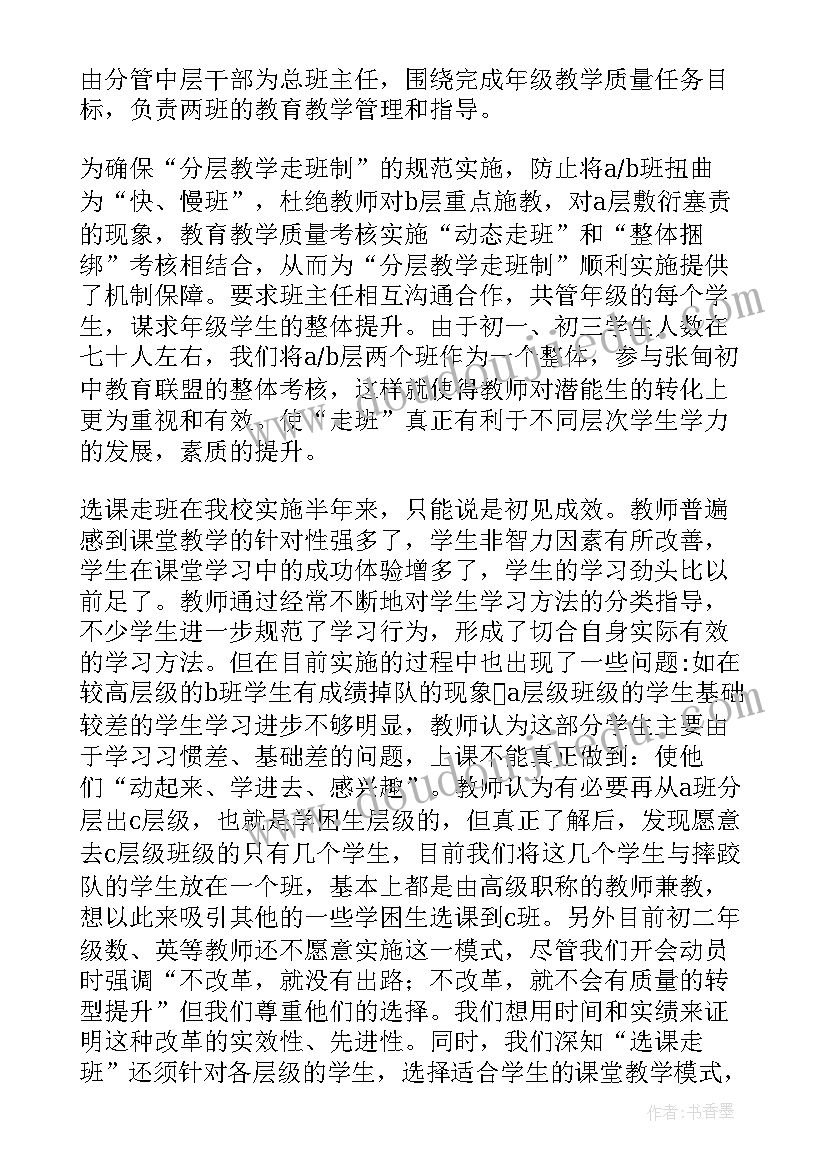 最新小学期末质量分析报告总结(大全5篇)