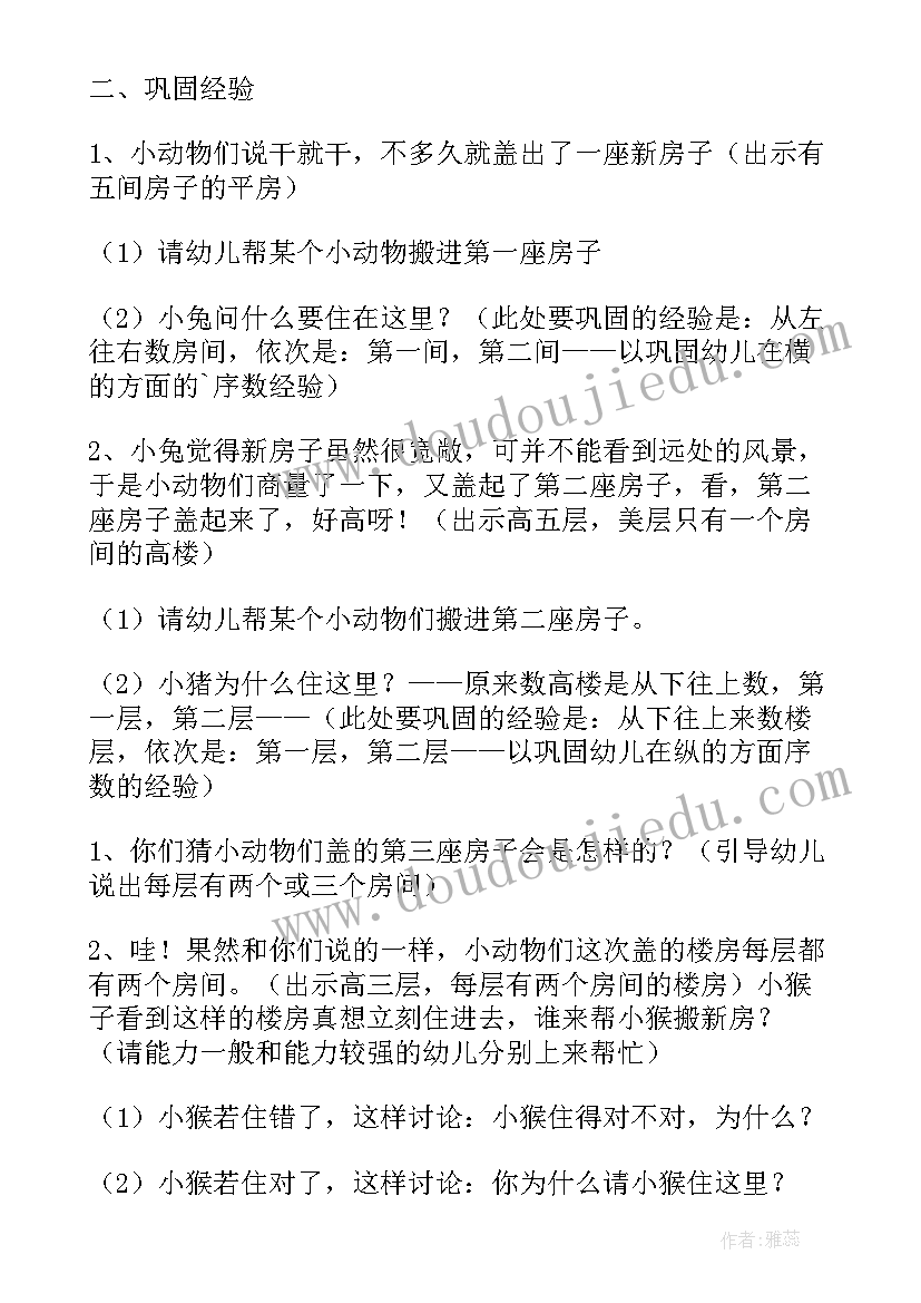 最新数学区角活动中材料投放 幼儿园数学区活动方案(大全5篇)