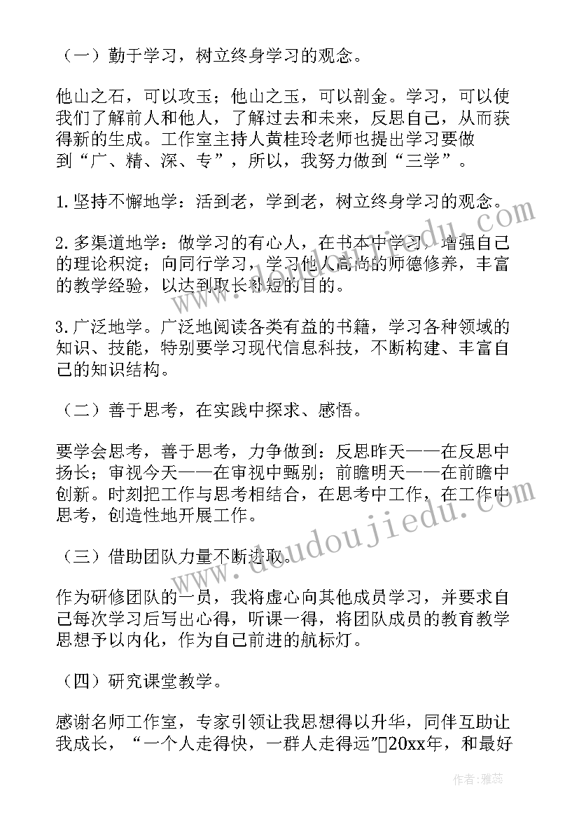 最新假期政治理论学习计划个人教师(精选6篇)