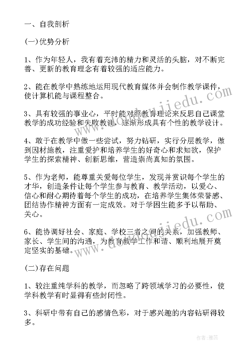 最新假期政治理论学习计划个人教师(精选6篇)