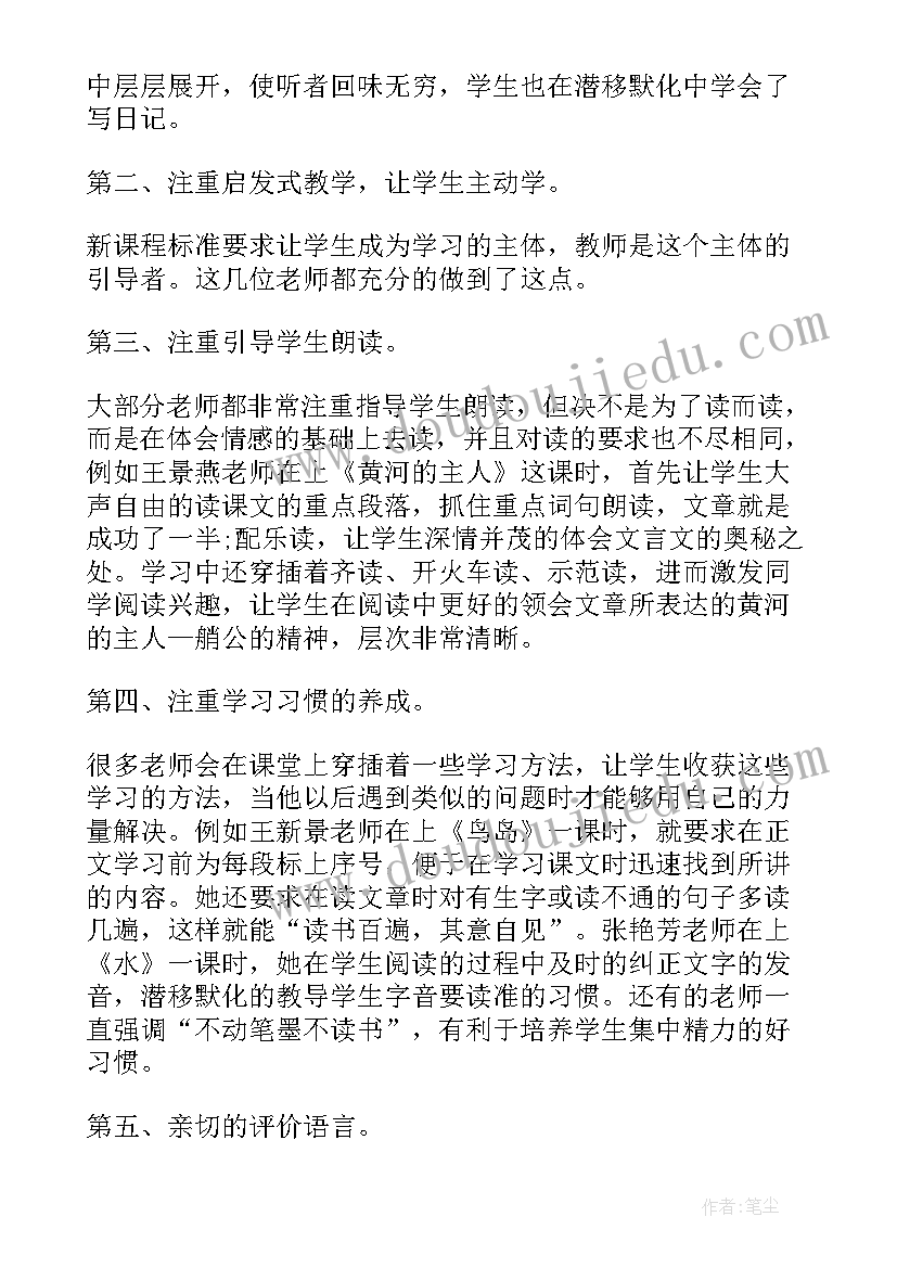 村党支部书记述职报告存在的问题(通用5篇)