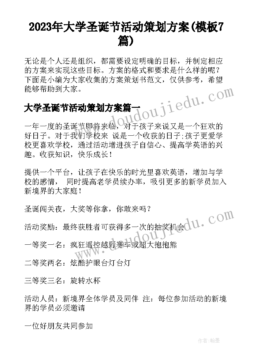 高二语文教学设计方案(模板7篇)