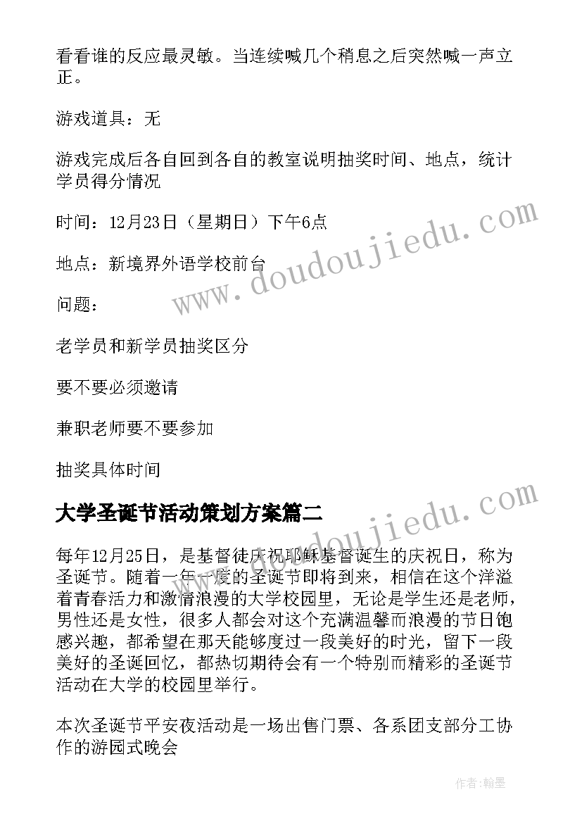 高二语文教学设计方案(模板7篇)