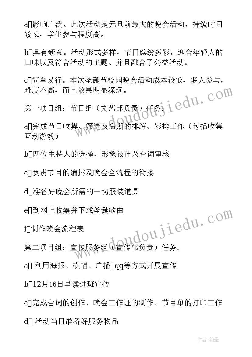 高二语文教学设计方案(模板7篇)