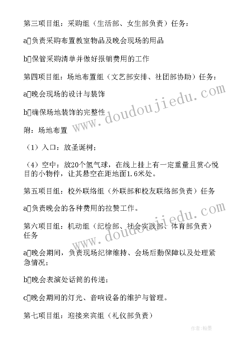 高二语文教学设计方案(模板7篇)