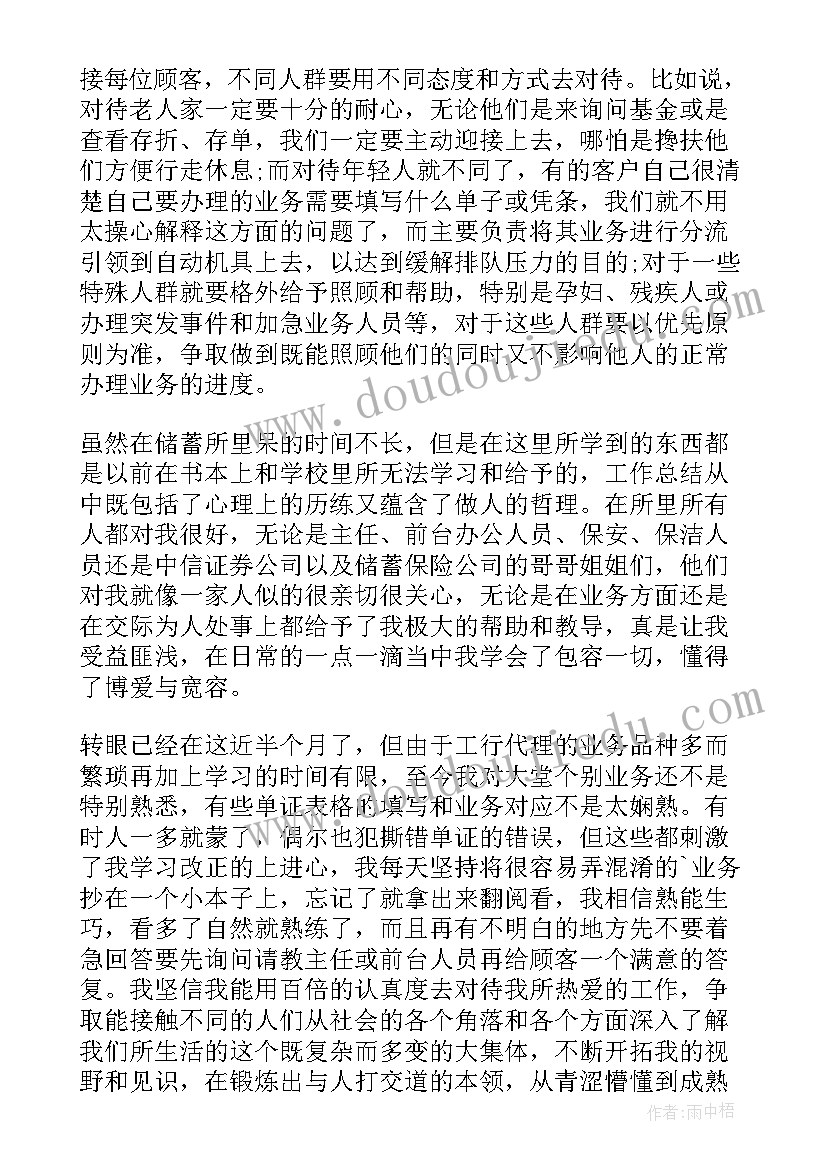 最新大学生社会实践调查报告及(通用6篇)