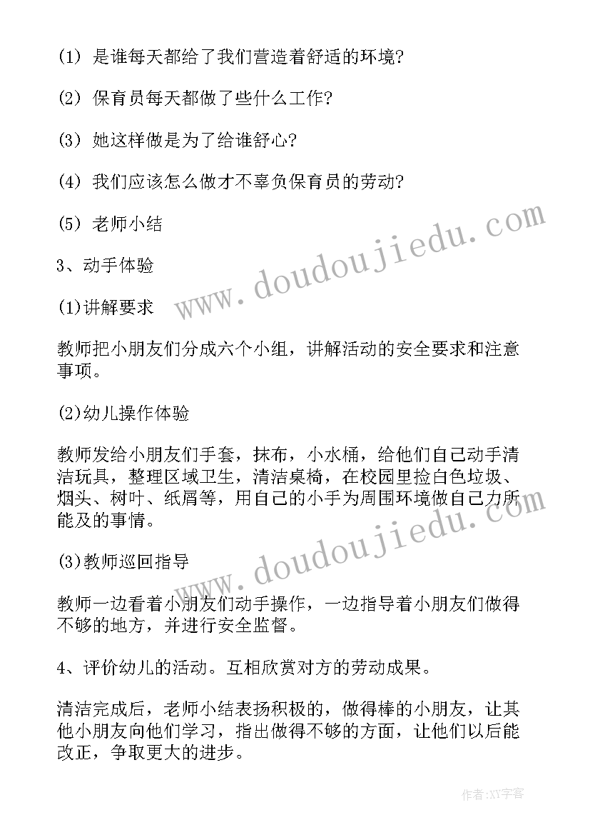 最新中班活动小小服务员教案反思(模板5篇)