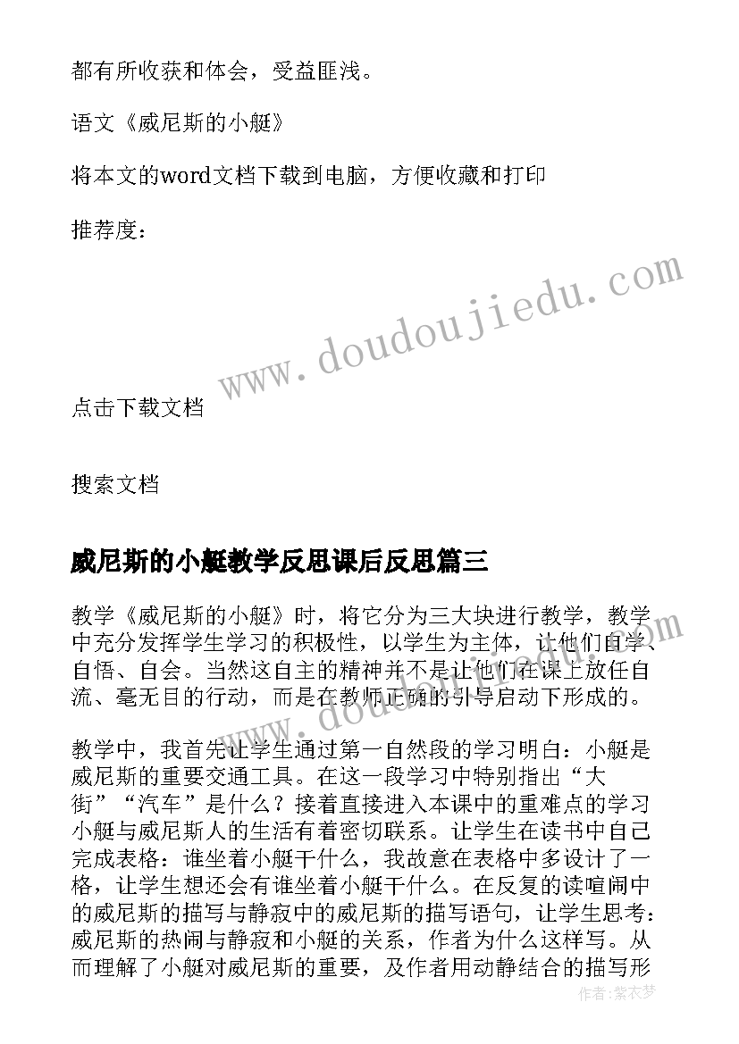 体育强国建设纲要心得体会(优秀5篇)