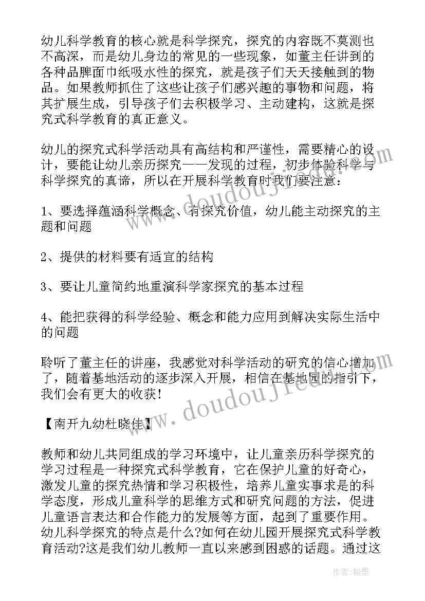 2023年幼儿园数学领域活动总结与反思(汇总5篇)