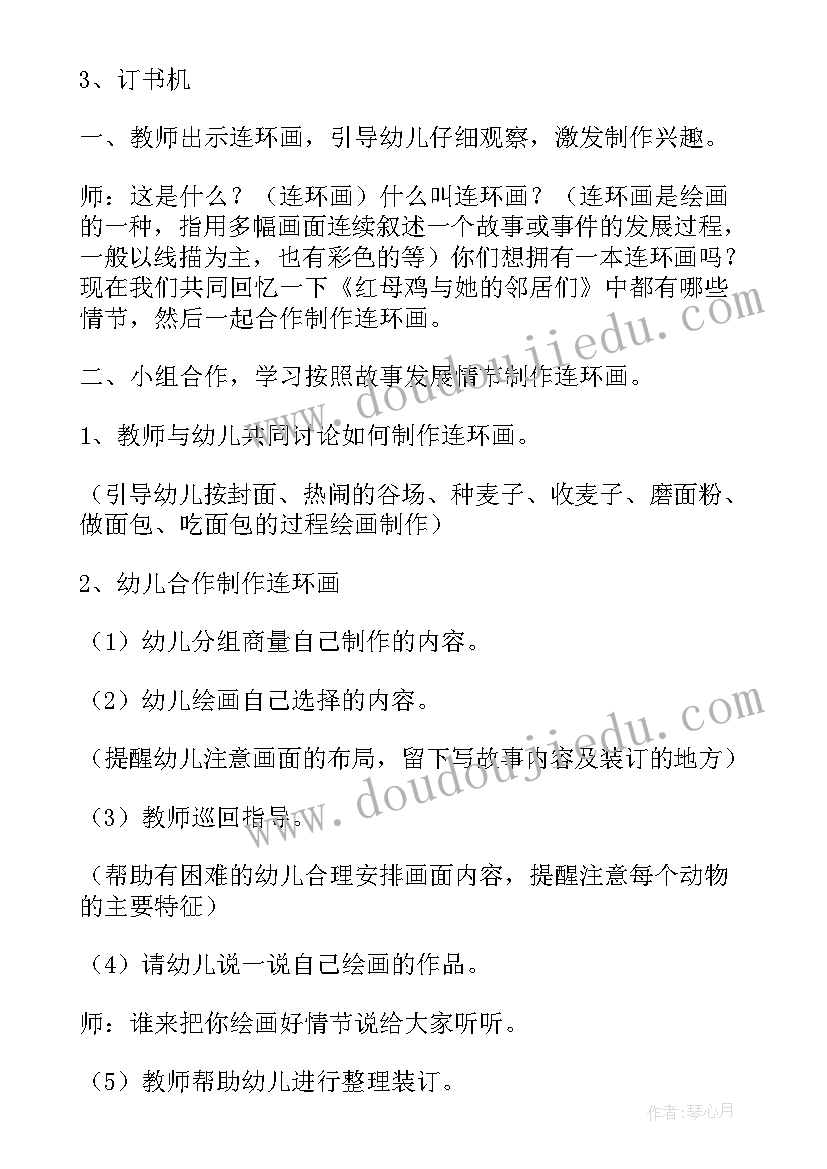 养老院三八节活动方案策划案例 养老院活动策划方案(模板6篇)