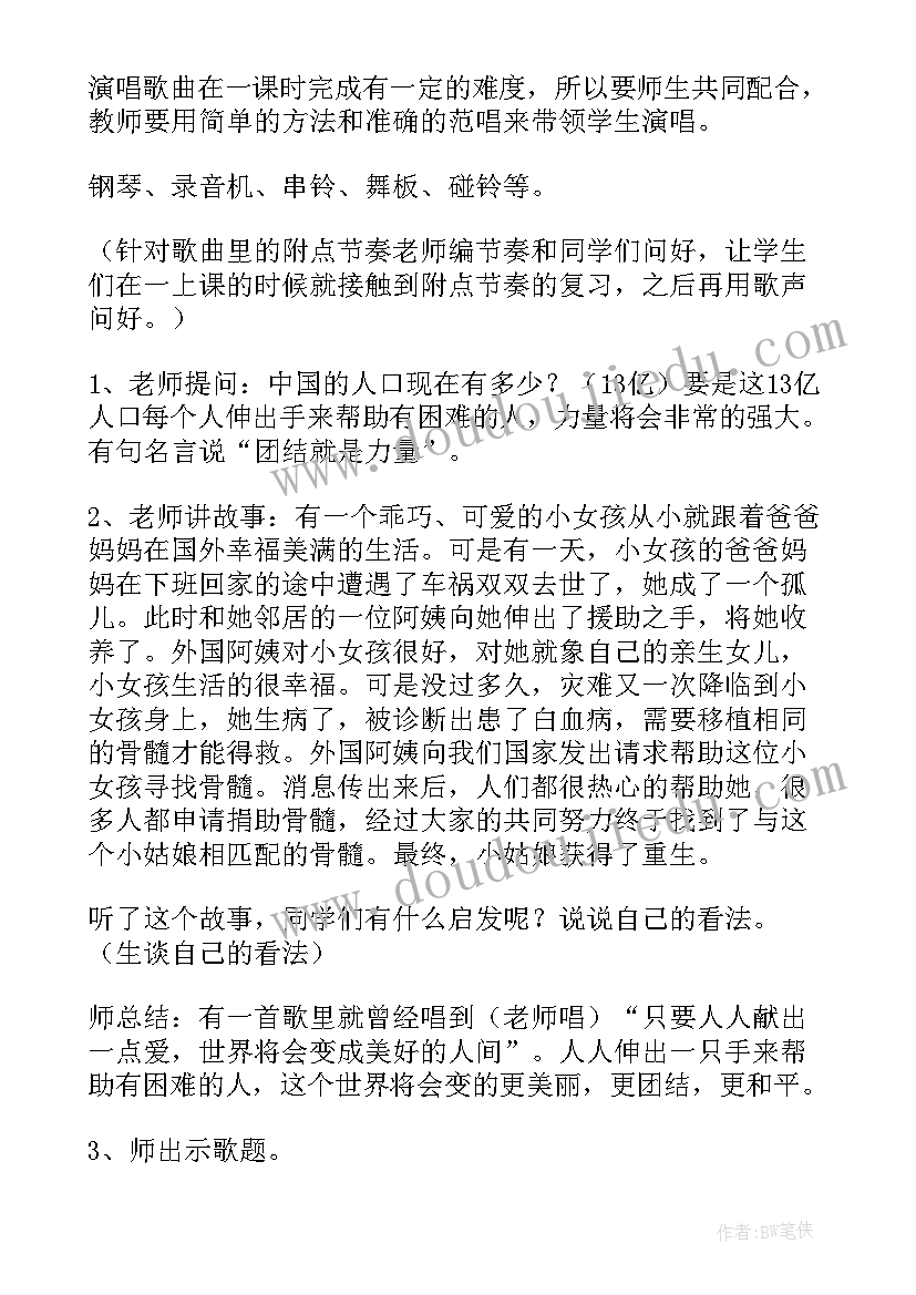 2023年三年级音乐音乐小屋教学反思 三年级音乐教学反思(实用5篇)