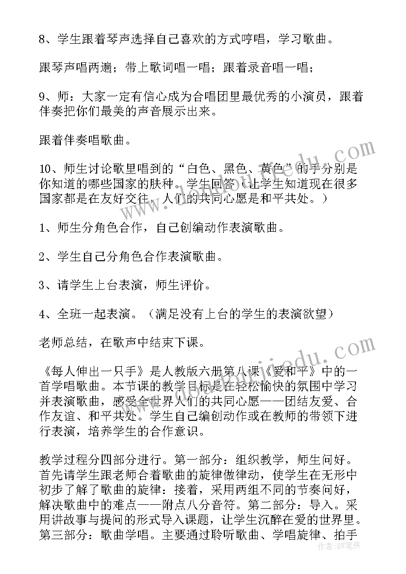 2023年三年级音乐音乐小屋教学反思 三年级音乐教学反思(实用5篇)