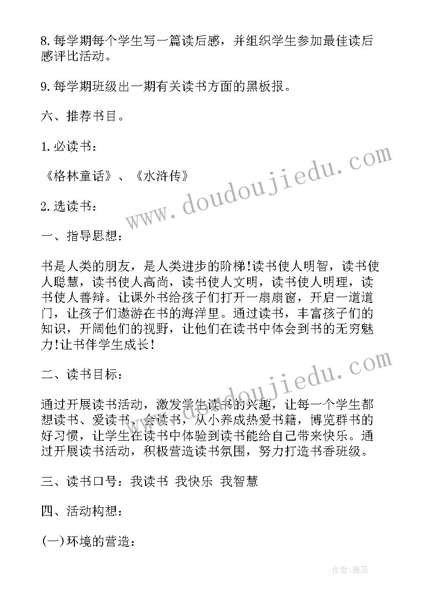 2023年三年级科技活动计划表(实用8篇)