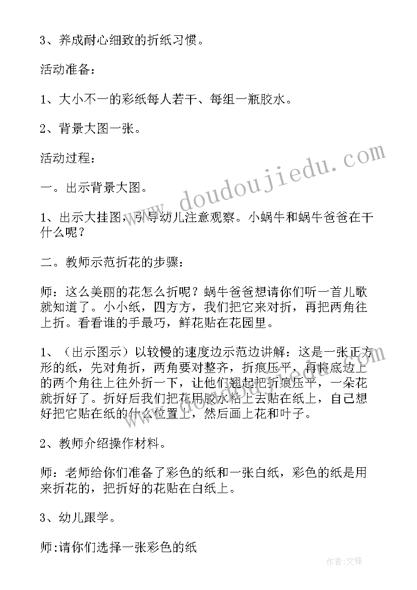 最新春天来了教案与反思(优秀8篇)