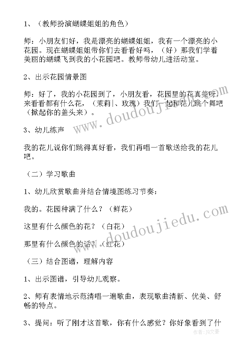 小班语言活动快乐晚会教案反思 小班语言活动快乐花园教案(模板5篇)