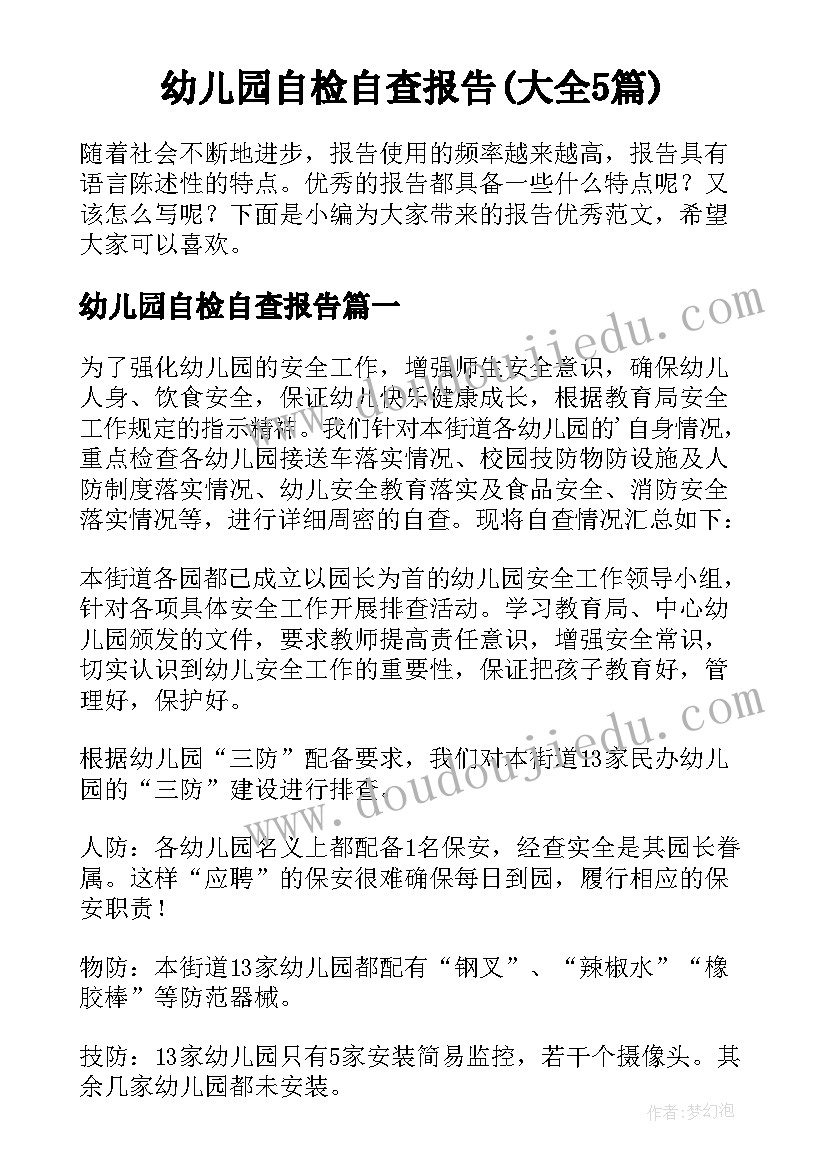 最新教师疫情期间的感悟心得(实用6篇)