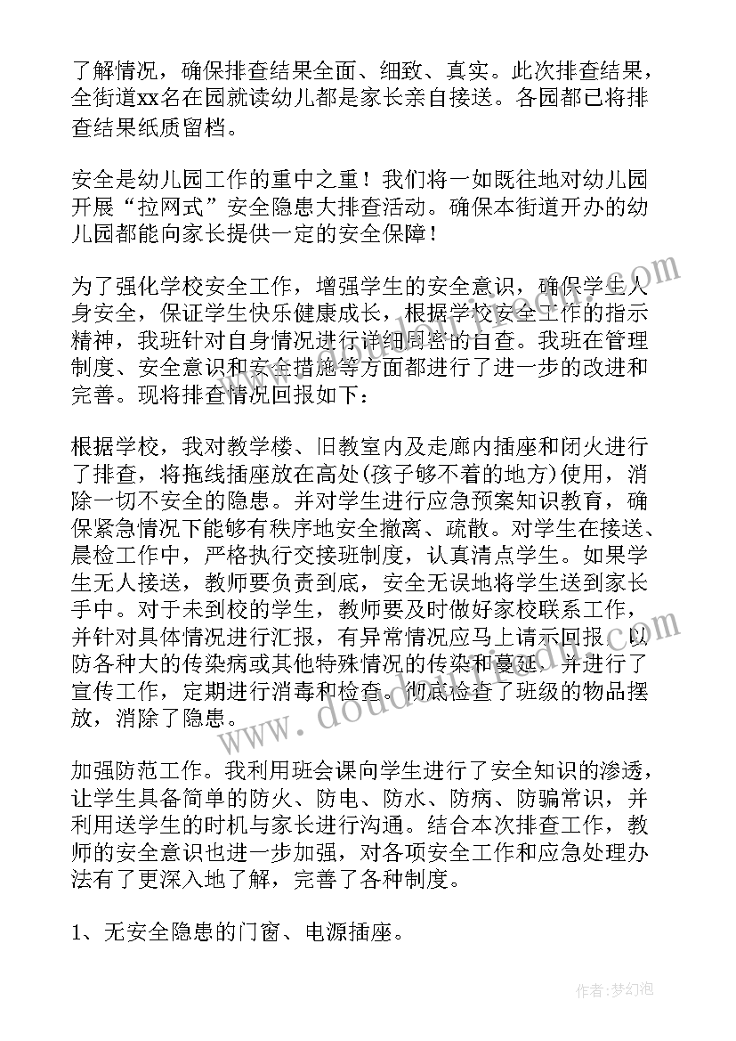 最新教师疫情期间的感悟心得(实用6篇)