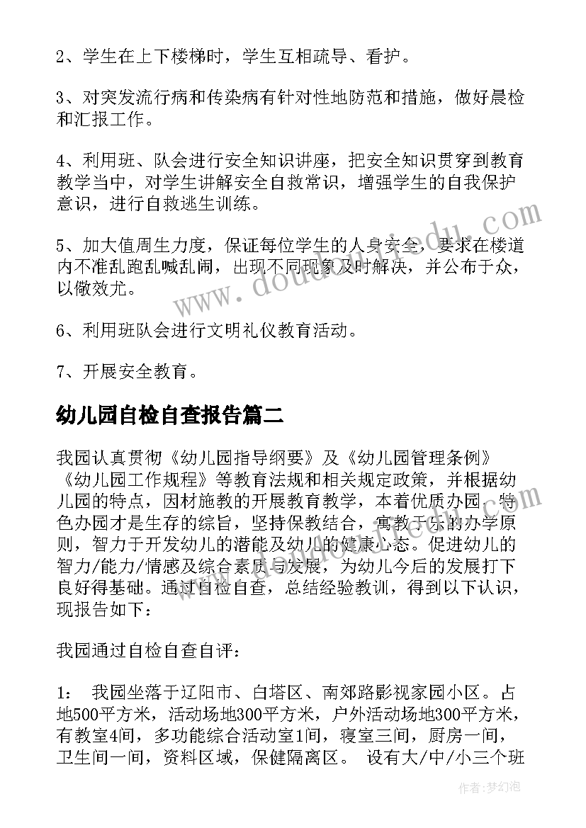 最新教师疫情期间的感悟心得(实用6篇)