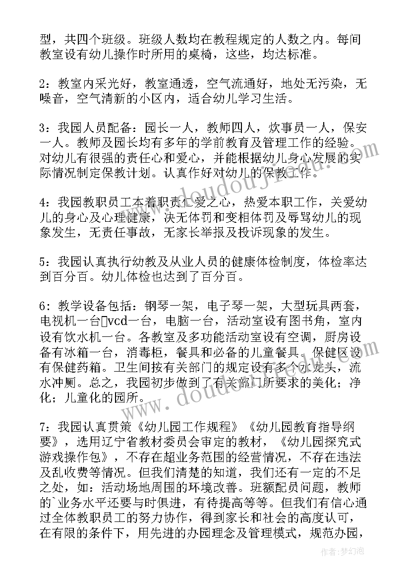 最新教师疫情期间的感悟心得(实用6篇)