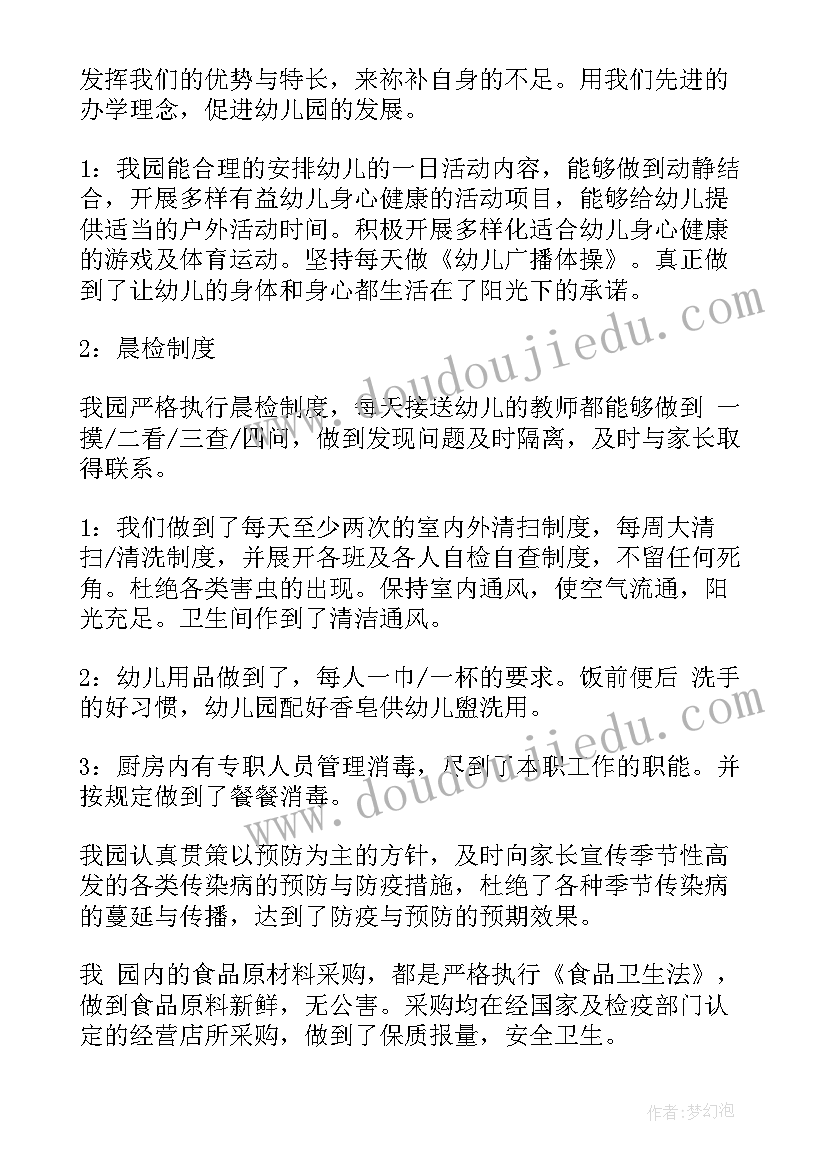 最新教师疫情期间的感悟心得(实用6篇)