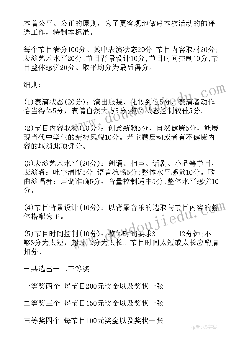 镇五四青年节活动总结(优质6篇)