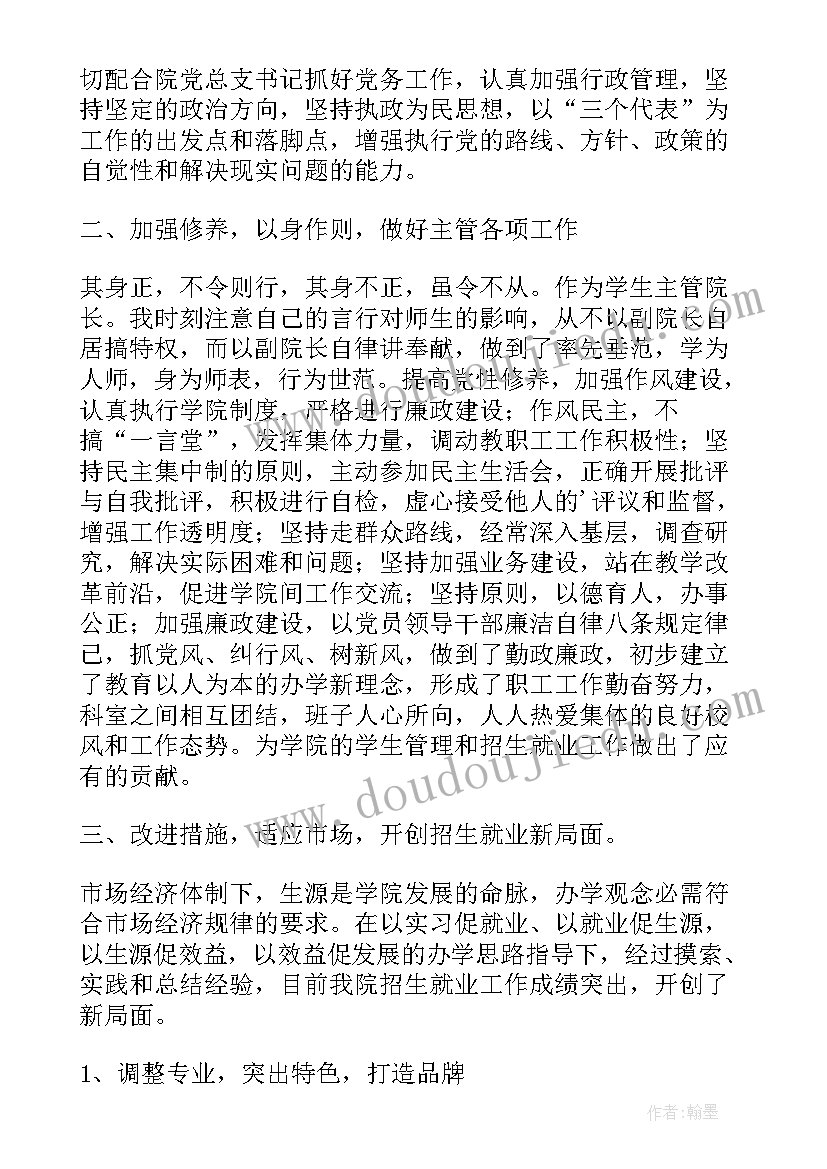 小学党总支副书记述职报告 系党总支副书记述职报告(优质5篇)